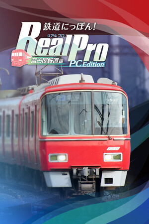 Japanese Rail Sim: Operating the Meitetsu Line Cheat Codes