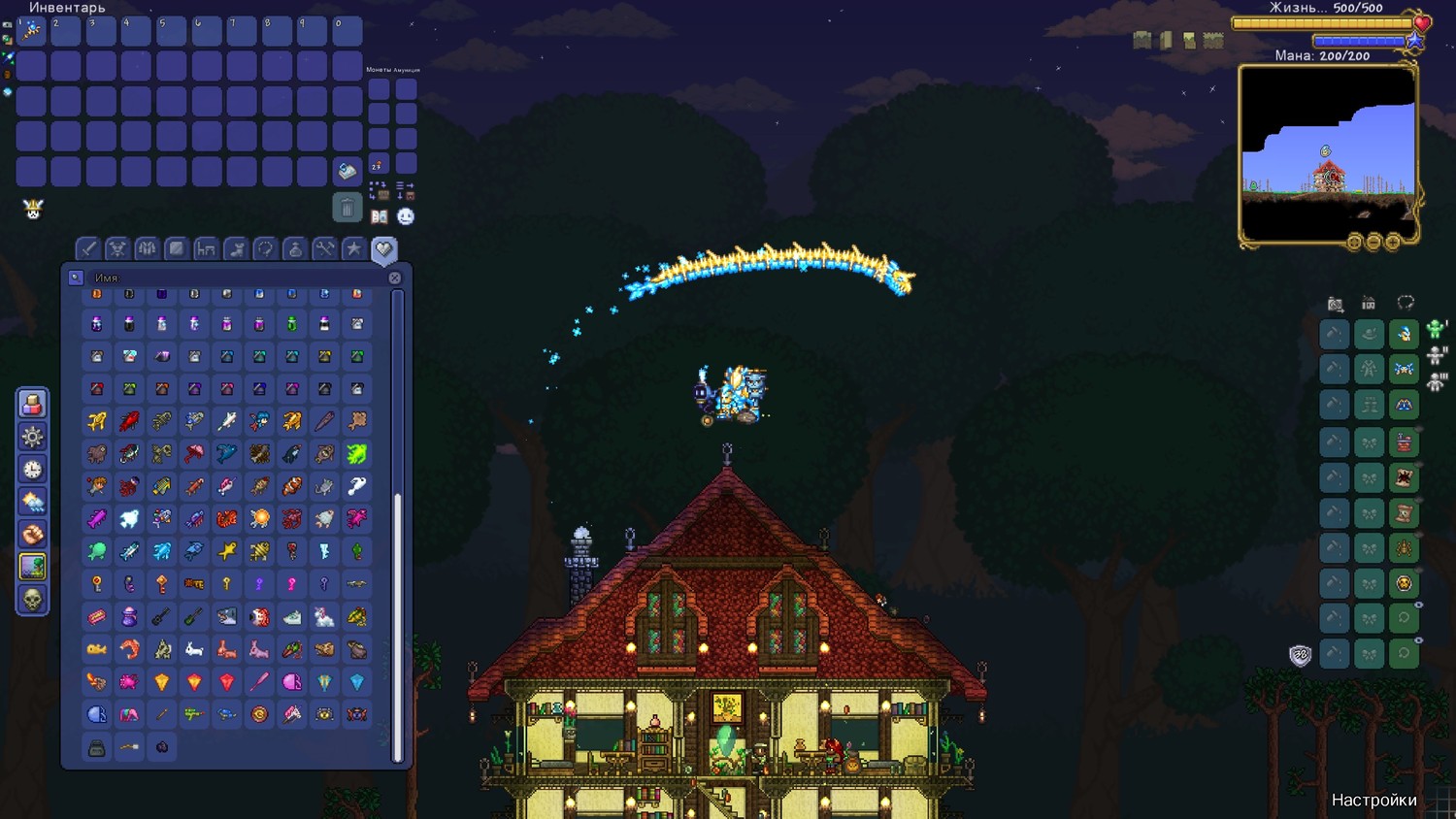 Terraria Save Game