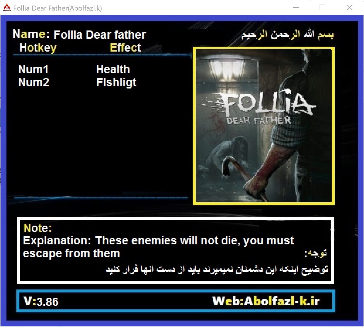 Follia Dear father v3.86 Trainer +2