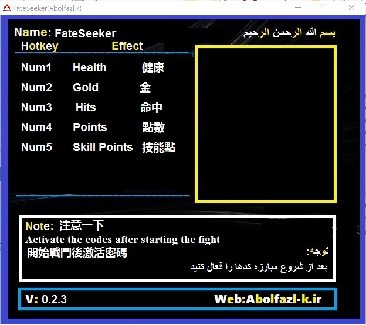 Fate Seeker v0.2.3 Trainer +5