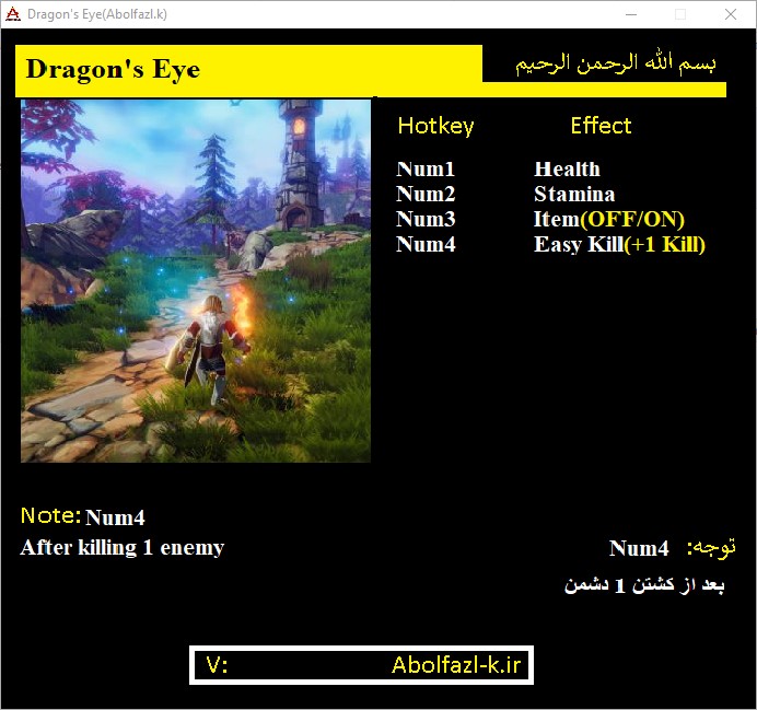 Dragon's Eye Trainer +4