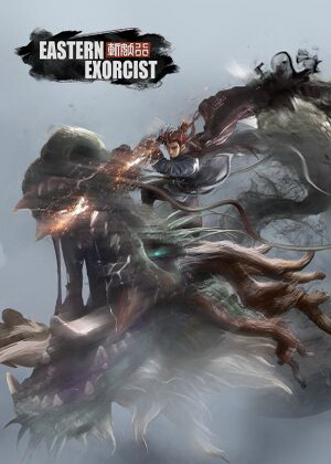 Eastern Exorcist v1.55.0812 Trainer +5