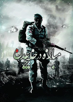 Fighting in Aden Gulf v1.1 Trainer +4