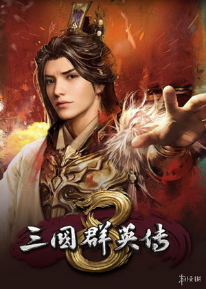 Heroes of the Three Kingdoms 8 v1.2 Trainer +26