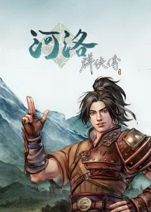 Ho Tu Lo Shu: The Books of Dragon v1.33 Trainer +45