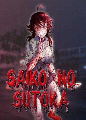 Saiko No Sutoka Trainer +2