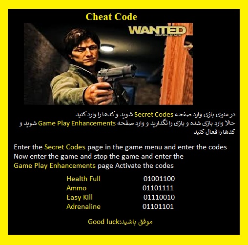 Wanted: Weapons of Fate Cheat Codes