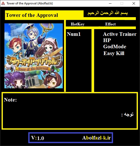 Tower of the Approval Trainer +3