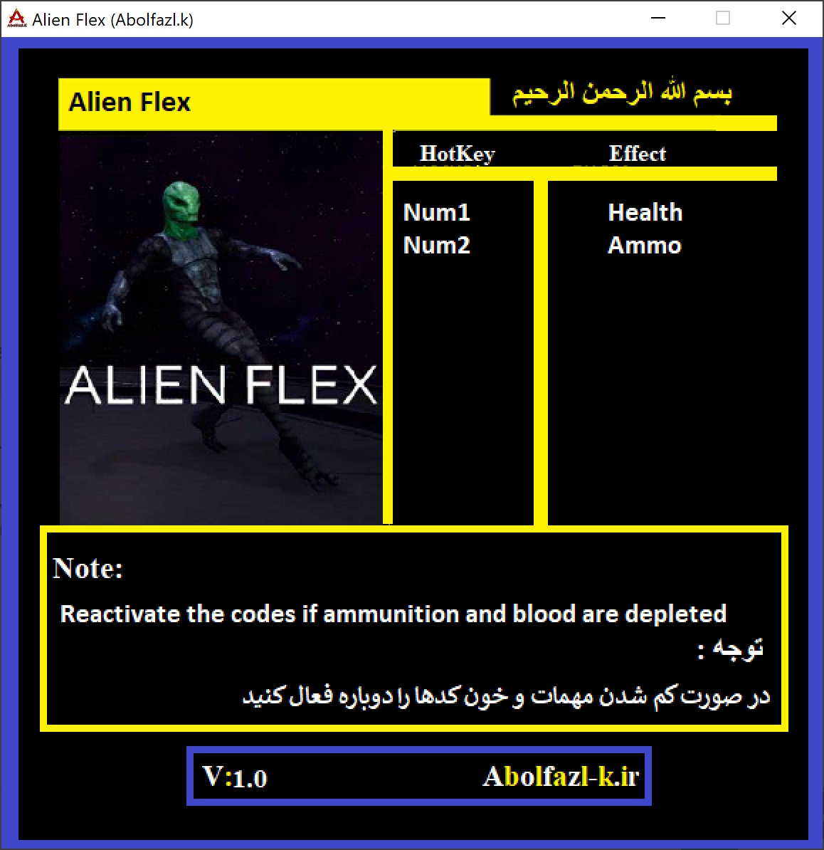 Alien Flex Trainer +2