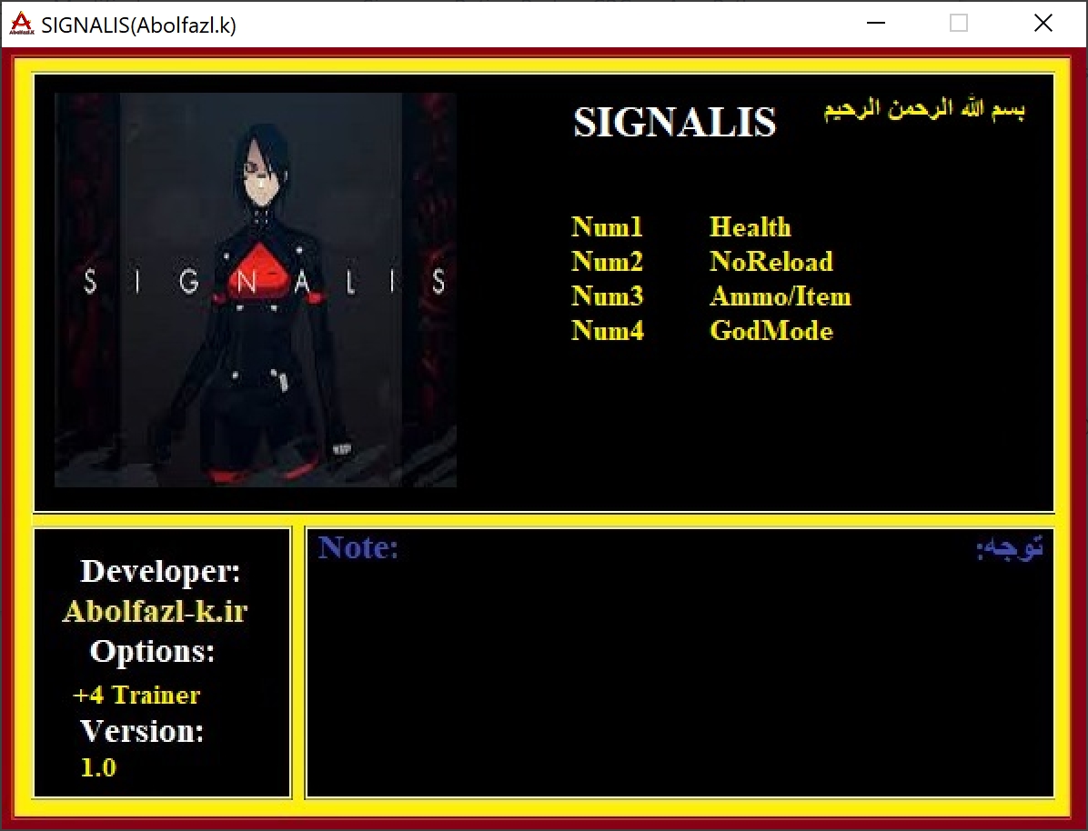 SIGNALIS Trainer +4