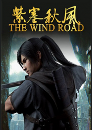 The Wind Road v1.8.2 Trainer +21